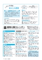 広報みと 2016年12月15日号 No.1396