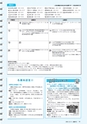 広報みと 2016年12月15日号 No.1396