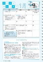広報みと 2016年12月15日号 No.1396
