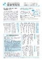 広報みと 2016年12月15日号 No.1396