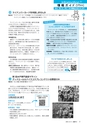 広報みと 2016年12月15日号 No.1396