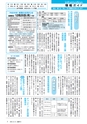 広報みと 2016年12月15日号 No.1396