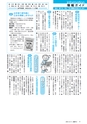 広報みと 2016年12月15日号 No.1396