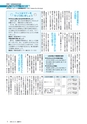 広報みと 2016年12月15日号 No.1396