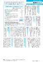 広報みと 2016年12月15日号 No.1396