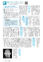 広報みと 2016年12月15日号 No.1396