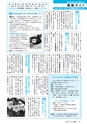 広報みと 2016年12月15日号 No.1396