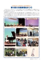 広報おおあらい 2016年12月号 Vol.540