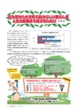 広報おおあらい 2016年12月号 Vol.540