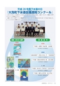 広報おおあらい 2016年12月号 Vol.540