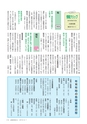 広報おおあらい 2016年12月号 Vol.540