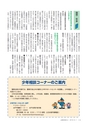 広報おおあらい 2016年12月号 Vol.540