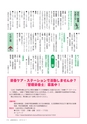 広報おおあらい 2016年12月号 Vol.540