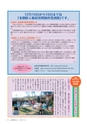 広報おおあらい 2016年12月号 Vol.540