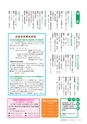 広報おおあらい 2016年12月号 Vol.540