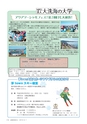 広報おおあらい 2016年12月号 Vol.540