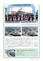 広報おおあらい 2016年12月号 Vol.540