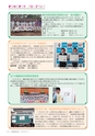 広報おおあらい 2016年12月号 Vol.540