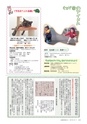 広報おおあらい 2016年12月号 Vol.540