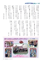 広報おおあらい 2016年12月号 Vol.540