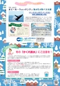 広報おおあらい 2016年12月号 Vol.540
