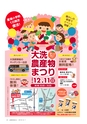 広報おおあらい 2016年12月号 Vol.540