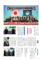 広報おおあらい 2016年12月号 Vol.540
