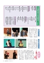 広報おおあらい 2016年12月号 Vol.540