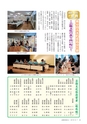 広報おおあらい 2016年12月号 Vol.540