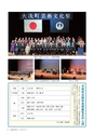 広報おおあらい 2016年12月号 Vol.540