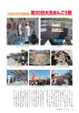 広報おおあらい 2016年12月号 Vol.540
