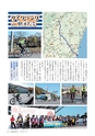 広報おおあらい 2016年12月号 Vol.540