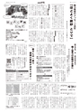 広報とりで 2016年12月15日号 No.1211