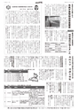 広報とりで 2016年12月15日号 No.1211