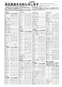 広報とりで 2016年12月15日号 No.1211