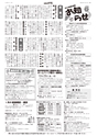 広報とりで 2016年12月15日号 No.1211