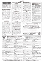 広報とりで 2016年12月15日号 No.1211