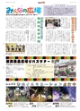 広報とりで 2016年12月15日号 No.1211
