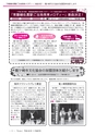 広報龍ケ崎りゅうほー 2016年11月後半号 No.758