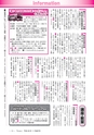 広報龍ケ崎りゅうほー 2016年11月後半号 No.758