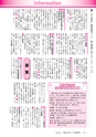 広報龍ケ崎りゅうほー 2016年11月後半号 No.758