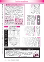 広報龍ケ崎りゅうほー 2016年11月後半号 No.758