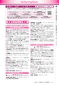 広報龍ケ崎りゅうほー 2016年11月後半号 No.758