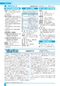 広報つちうら 2016年12月中旬号 No.1185