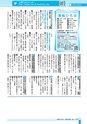 広報つちうら 2016年12月中旬号 No.1185