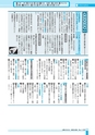 広報つちうら 2016年12月中旬号 No.1185