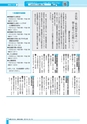 広報つちうら 2016年12月中旬号 No.1185