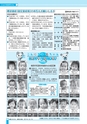 広報つちうら 2016年12月中旬号 No.1185