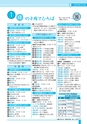 広報つちうら 2016年12月中旬号 No.1185
