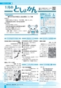 広報つちうら 2016年12月中旬号 No.1185